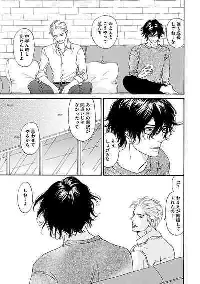 Renai LoveMax 2023-06