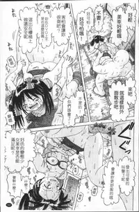 [Bow Rei] Shou Koujo Miyuki ~Hakkou Shoujo Ryoujoku Monogatari~ | 娼公女美幸 ～薄幸少女凌辱物語～ [Chinese]