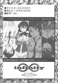(C81) [Kabayakiya (Unagimaru)] Infinity (Gundam 00)