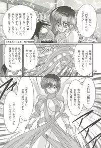 [Kamitou Masaki] Seirei Tokusou Fairy Saber W - Datai Onryou