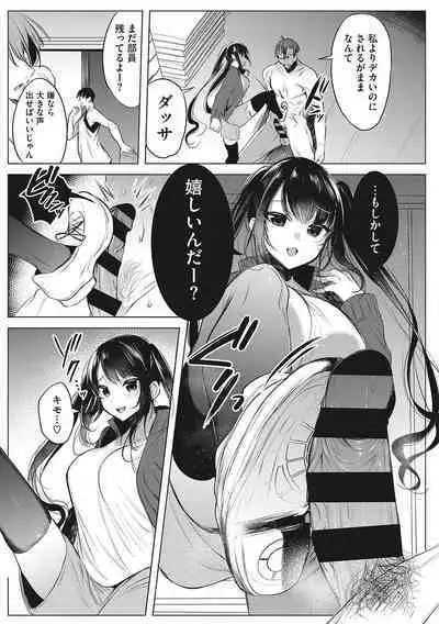 Kimochi Ii Ecchi Shiyo - Let's feel good H♡