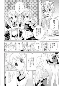 [Shinobu Tanei] Imouto no Kawaii Takurami - Younger Sister's Lovely Plot