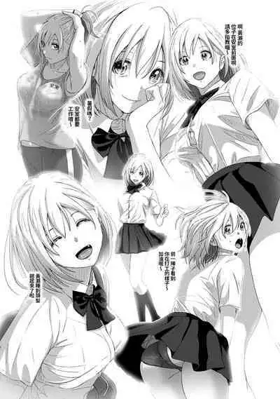 Itaiamai | 痛苦的甜蜜 Ch. 1-12