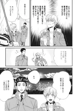 Boku no High Spec Kareshi-sama