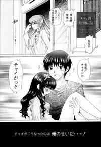 [YUZUPON] Kanojo No Kaikata Nekonama