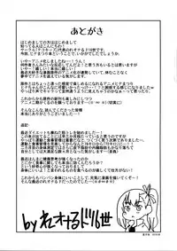 (C94) [Tekokids (Leonard 16sei)] Enkou Rock 'n' Roll Fever (Hinamatsuri) [Chinese] [夏月兔个人汉化]