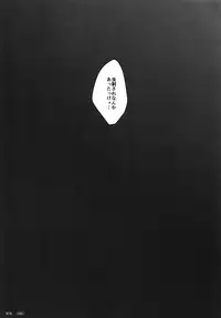 (Zenkai Cadence 12) [Bitou (KAZU)] Seme Seme (Yowamushi Pedal)