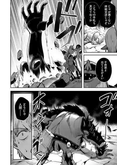 Kichiku Eiyuu Vol.04