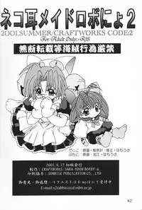 (C60) [CRAFTWORKs (Various)] Nekomimi Maid Robo Nyo II (Zoids, Nadesico)