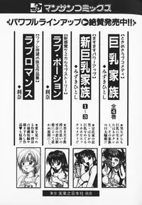 [Setsuna] Colorful Love