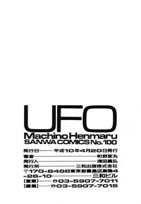 [Machino Henmaru] UFO