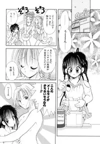 [Goto Hayako] Love Tambourine II