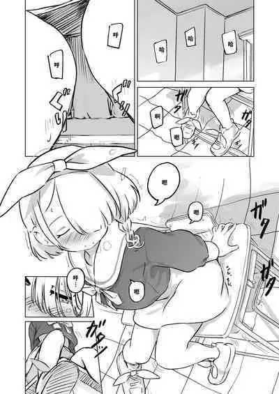 [Chikyuujin (Tamura-chan)] Sensei! Omachi shite Orimashita!|老师，你终于来了! (Blue Archive) [Digital]