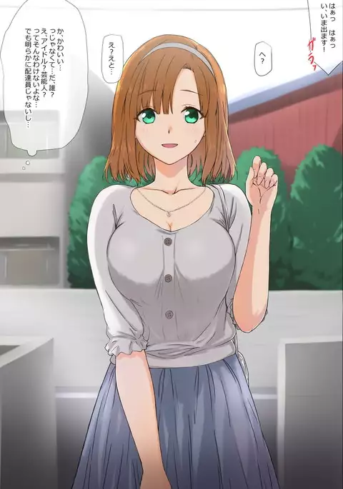 Otōto no kanojo ga kimōta-suki no bitchidatta kudan