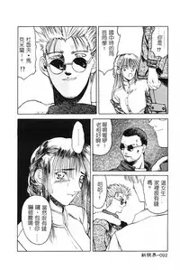 [Togashi] B.M.E.O [Chinese]