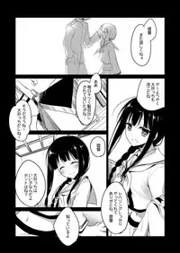 [FRAC (Motomiya Mitsuki)] Koisuru Juuraisou Juunyoukan Soushuuhen (Kantai Collection -KanColle-) [Digital]