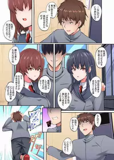 InCha Musou ~Ore o Mikudashita YouCha no Onna o Netotte Zamaa