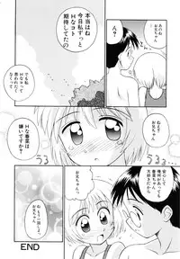 [Kokekokko Koma] Junshin Shoujo