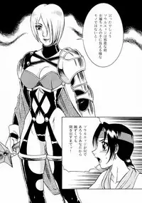 (C56) [Circle Taihei-Tengoku (Aratamaru)] NIGHT HEAD 9 (SOULCALIBUR)