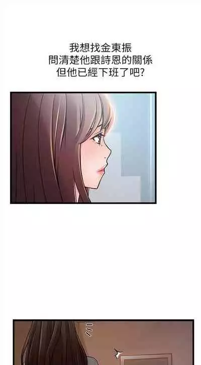 弱点 1-62 中文翻译(更新中)