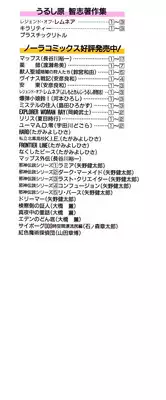 [Urushihara Satoshi] Chirality - To The Promised Land Vol.3 (Complete) [English]