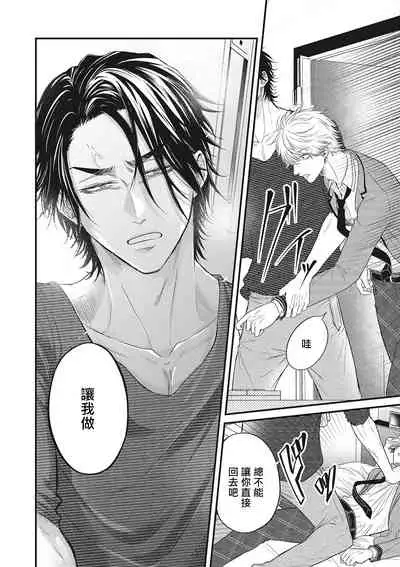 pop one's cherry Vol. 1-3