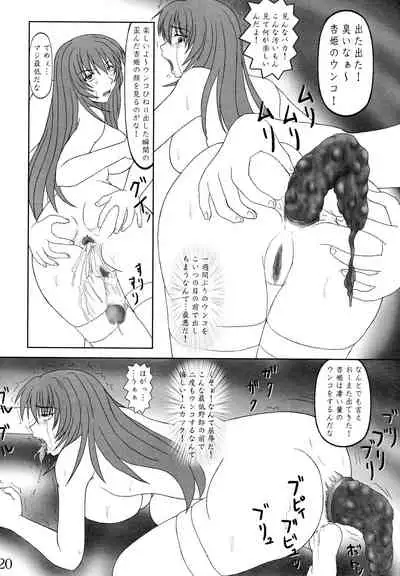 [Nozarashi (Hitsujino, Nozarashi Satoru)] Makeru na! Kyouhime-sama!!