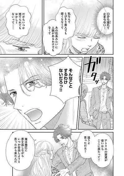 Renai LoveMax 2023-06