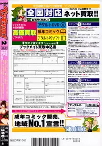 COMIC Penguin Club 2015-02