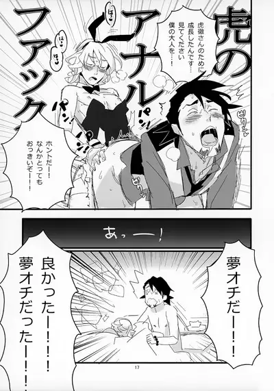 Ojisan ga Shotabanii Chanto Peropero Suru Hon