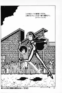 [Makimura Miki] Warai no Ousama