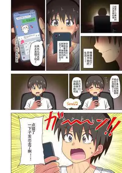 Mitari no Sono Ep. 93- | 魅足之园 （93话起）更新到124话