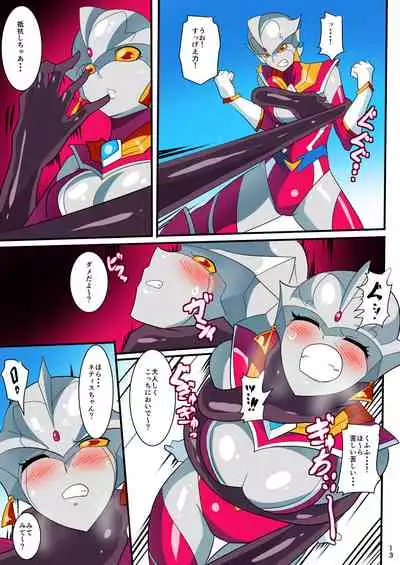 [Warabimochi] Ginga no Megami Netise Soushuuhen 01