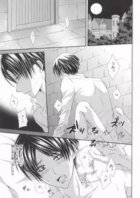 (C87) [DARK-OCEAN (Takagi Murasakisui)] Kanjou Control (Shingeki no Kyojin)