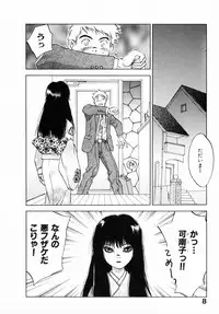 [Juichi Iogi] Reinou Tantei Miko / Phantom Hunter Miko 12