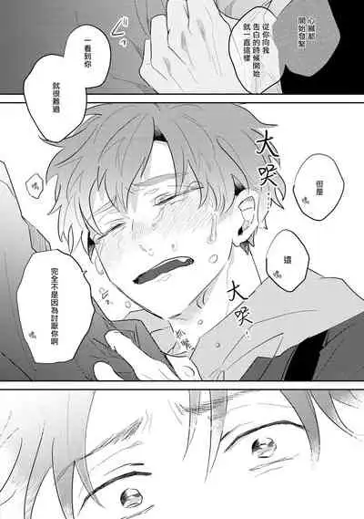 No Doubt Lilac | 无疑的紫丁香 Ch. 3-4