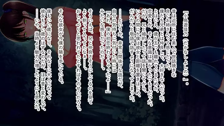 Aniyome Yoshino to Boku no Pakopako Onsen Monogatari