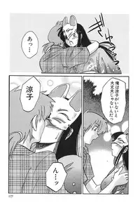 [Tsuyatsuya] Kasumi no Mori 1