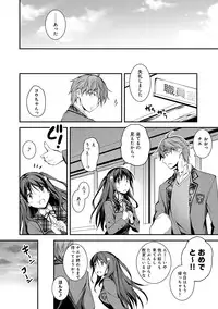 [Kikurage] Kimi to H [Digital]