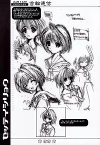 (C62) [SPT (Kakenasi)] Kubiwa Tsuushin Volume 3 (Various)