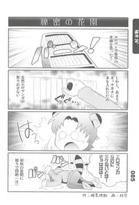 (C77) [Fractal Jigen] Ero-Manga no Genba Vol. 2