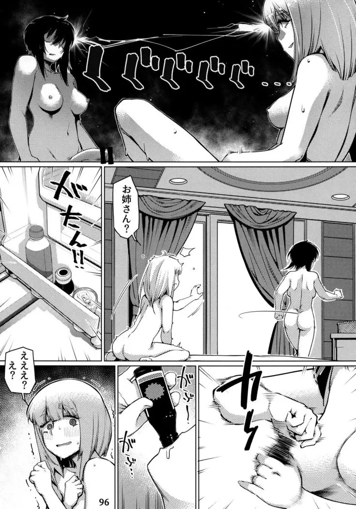 Otonano Omochiya 12 Futaba no Ohanashi Matome 12