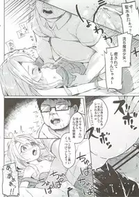 (SHT2016 Aki) [Kaname (Siina Yuuki)] Mochikaeri Illyasviel (Fate/kaleid liner Prisma Illya)