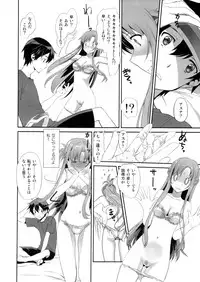 (COMIC1☆9) [Bloody Okojo (Mojyako, Caviar)] Sunny-side up? (Sword Art Online)