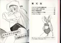 [Kamimura Sumiko] Ikenai! Luna-sensei 4