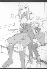 (C64) [KEMOKOMOYA (Komori Kei)] puipuipu~ 4u~ (Final Fantasy III)