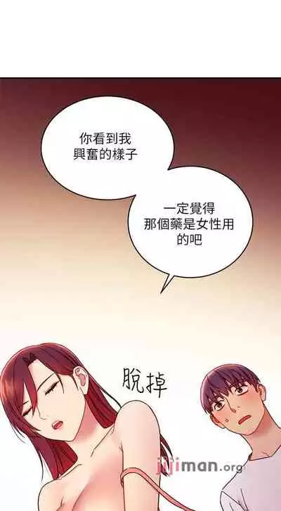【周二连载】继母的朋友们（作者：Red-A&頸枕） 第1~74话