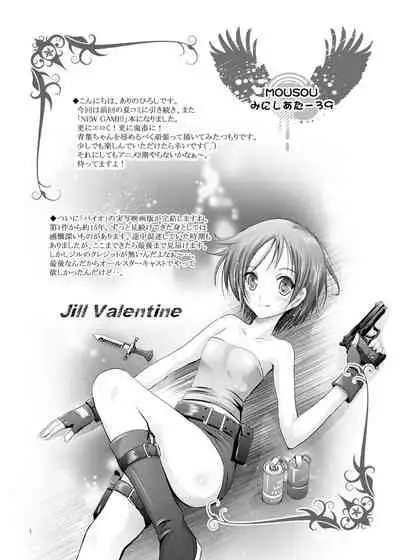 Mousou Mini Theater 39