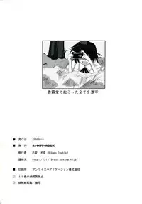 (C74) [231179=ROCK (Rikudo Inuhiko)] Gensou Kitan VII (Touhou Project)