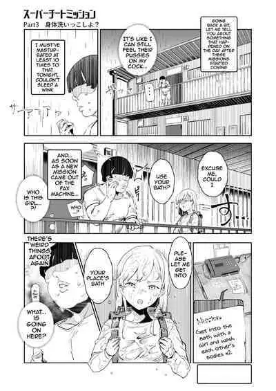 [Nyuu Koubou (Nyuu)] Super Cheat Mission [English] {Doujins.com} [Digital]